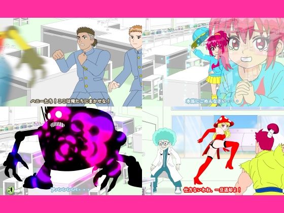 魔法少女ぷるぴゅあ＃03 サンプル9ページ目