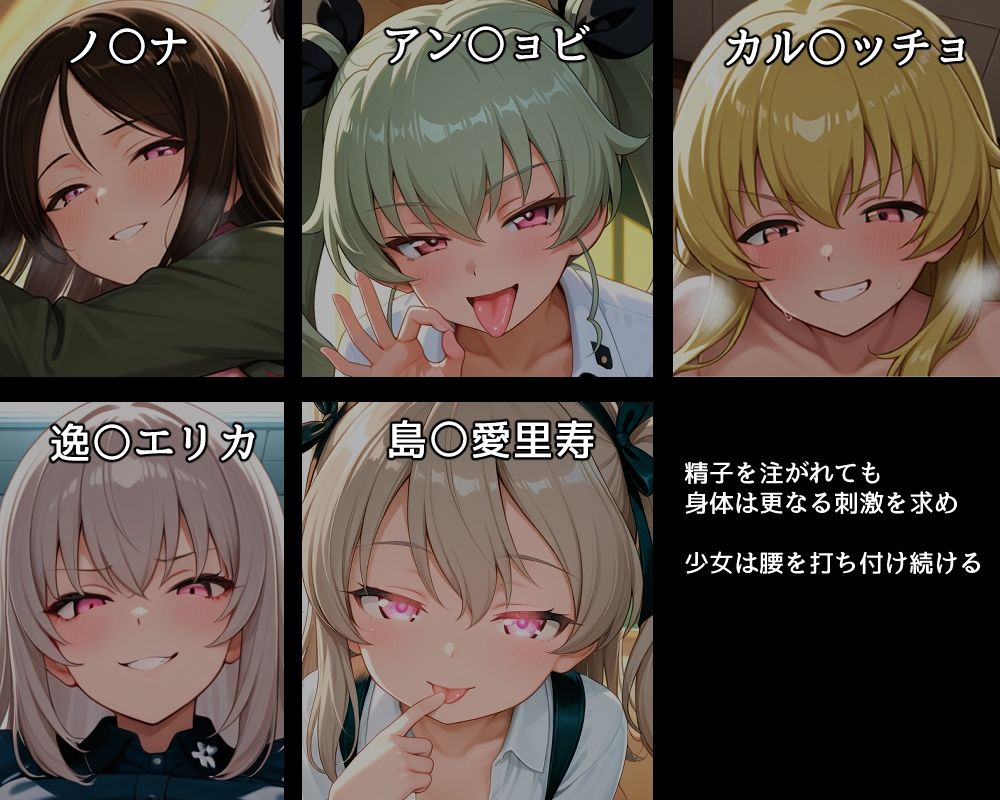 ハメパン〇ァー〜ビッチ化催●編〜 サンプル2ページ目