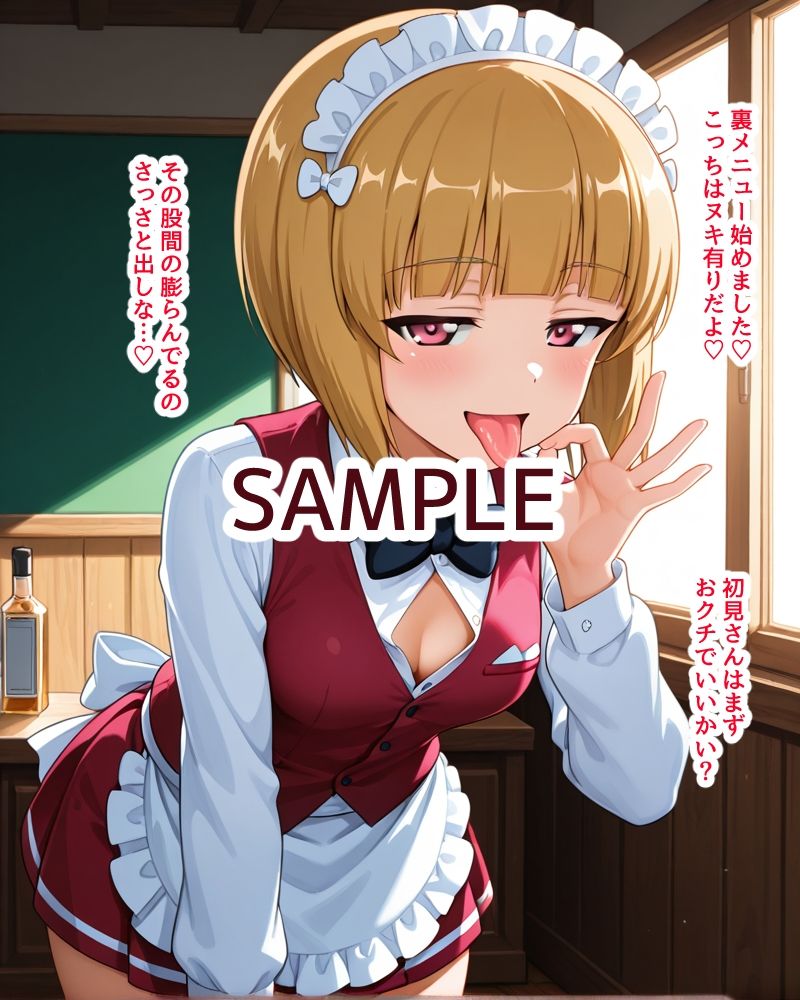 ハメパン〇ァー〜ビッチ化催●編〜 サンプル3ページ目