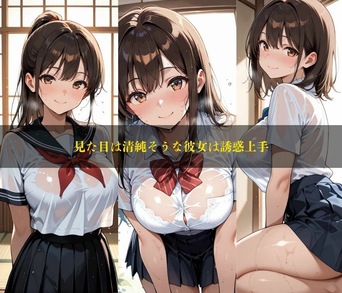 女子校生  メス堕ち  爆乳清楚女子の即イキ記録 サンプル1ページ目