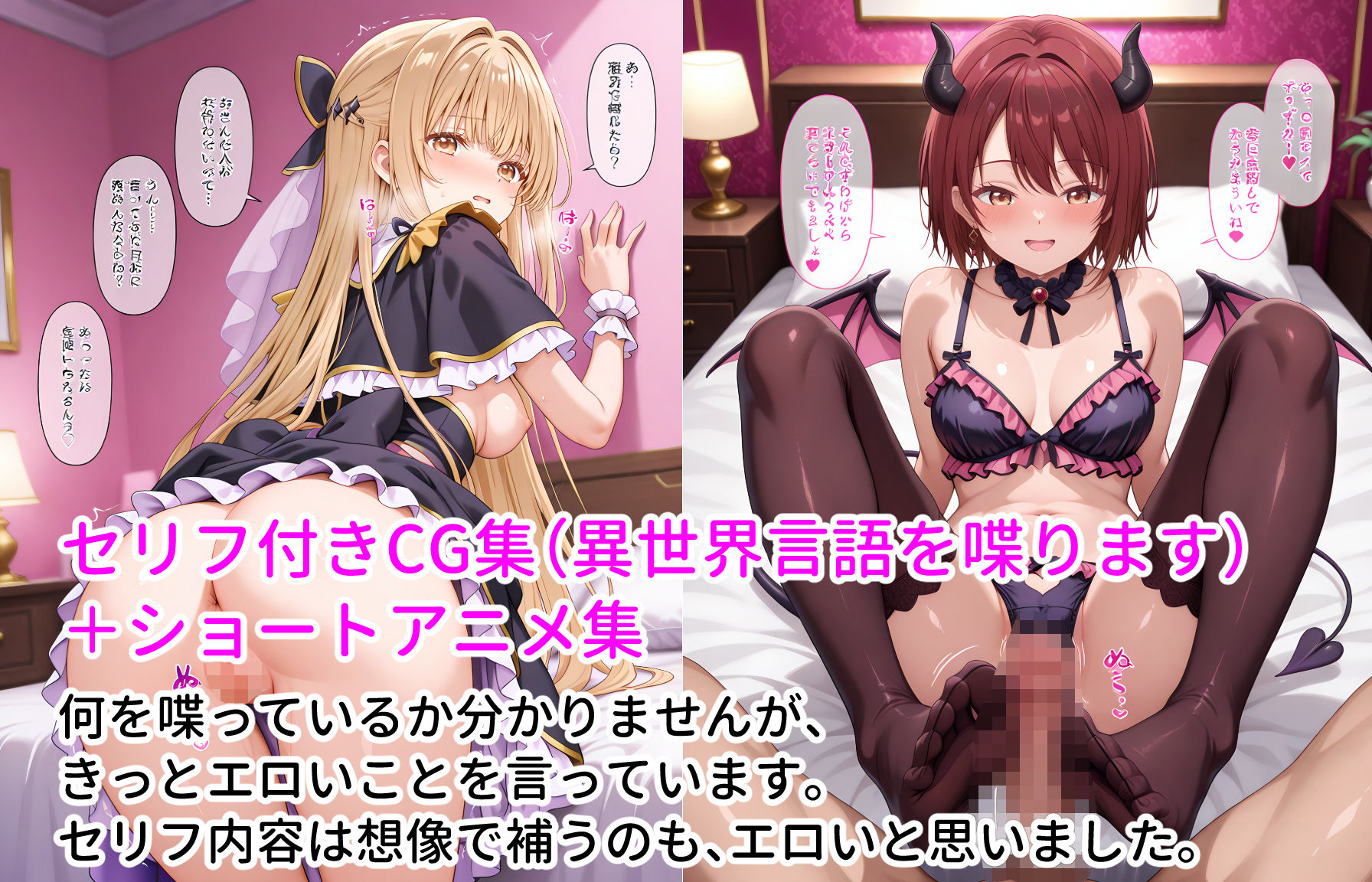 お隣の天使様と友人が大好き！CG ＋ ショートアニメ サンプル10ページ目