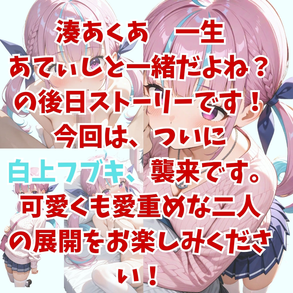 ヤンデレ彼女湊あくあ3 〜泥棒キツネ、襲来〜 サンプル1ページ目