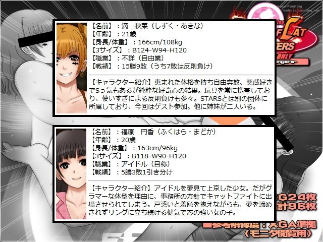 The Queen of Catfighters -vol.02 New challengers- サンプル4ページ目