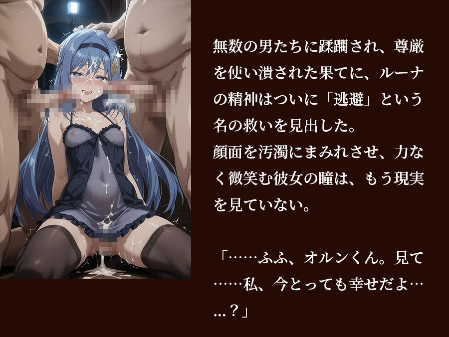 【器用貧乏】ルーナ 【498枚＋1mp4】裏切りのパーティ管理 〜「いなくなったアイツの代わりに、俺たちがたっぷり可愛がってやるよ」〜 サンプル10ページ目