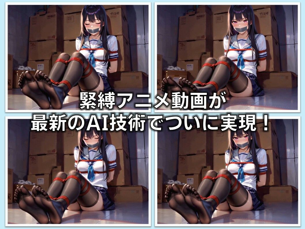 【フルHD・緊縛アニメ動画】TheDID〜誘拐計画 サンプル5ページ目