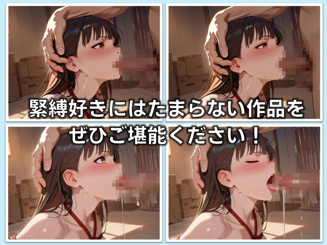 【フルHD・緊縛アニメ動画】TheDID〜誘拐計画 サンプル8ページ目