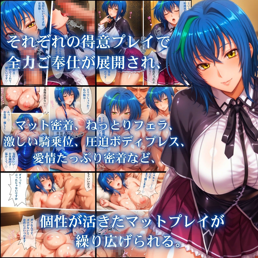 中出し・マット専門店【睾丸踊るソープランド】悪魔編 サンプル7ページ目