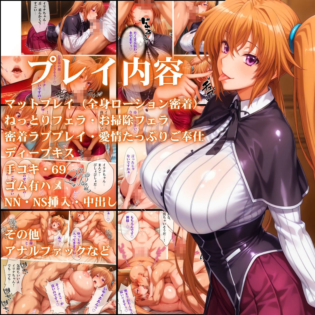 中出し・マット専門店【睾丸踊るソープランド】悪魔編 サンプル9ページ目