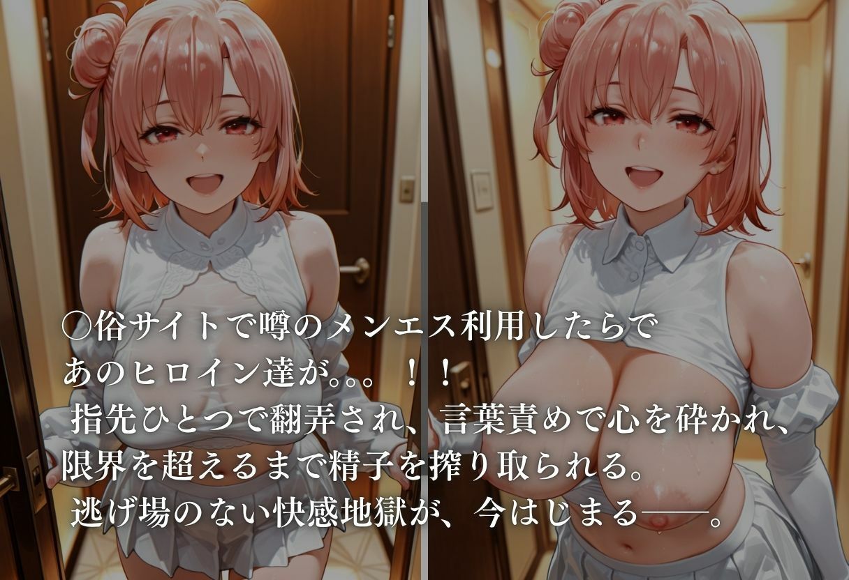 噂のメンエス 由●ケ浜編 サンプル1ページ目