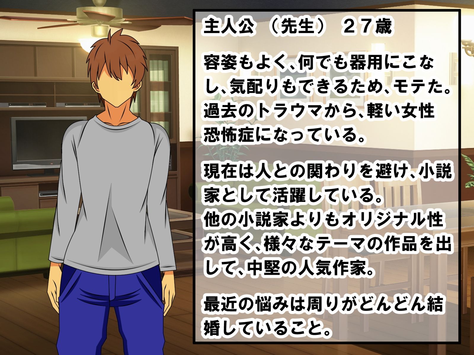 事務的アンドロイドに童貞、短小、早漏、包茎がバレ、コンプレックスを悪化させ、マゾになる話 サンプル1ページ目