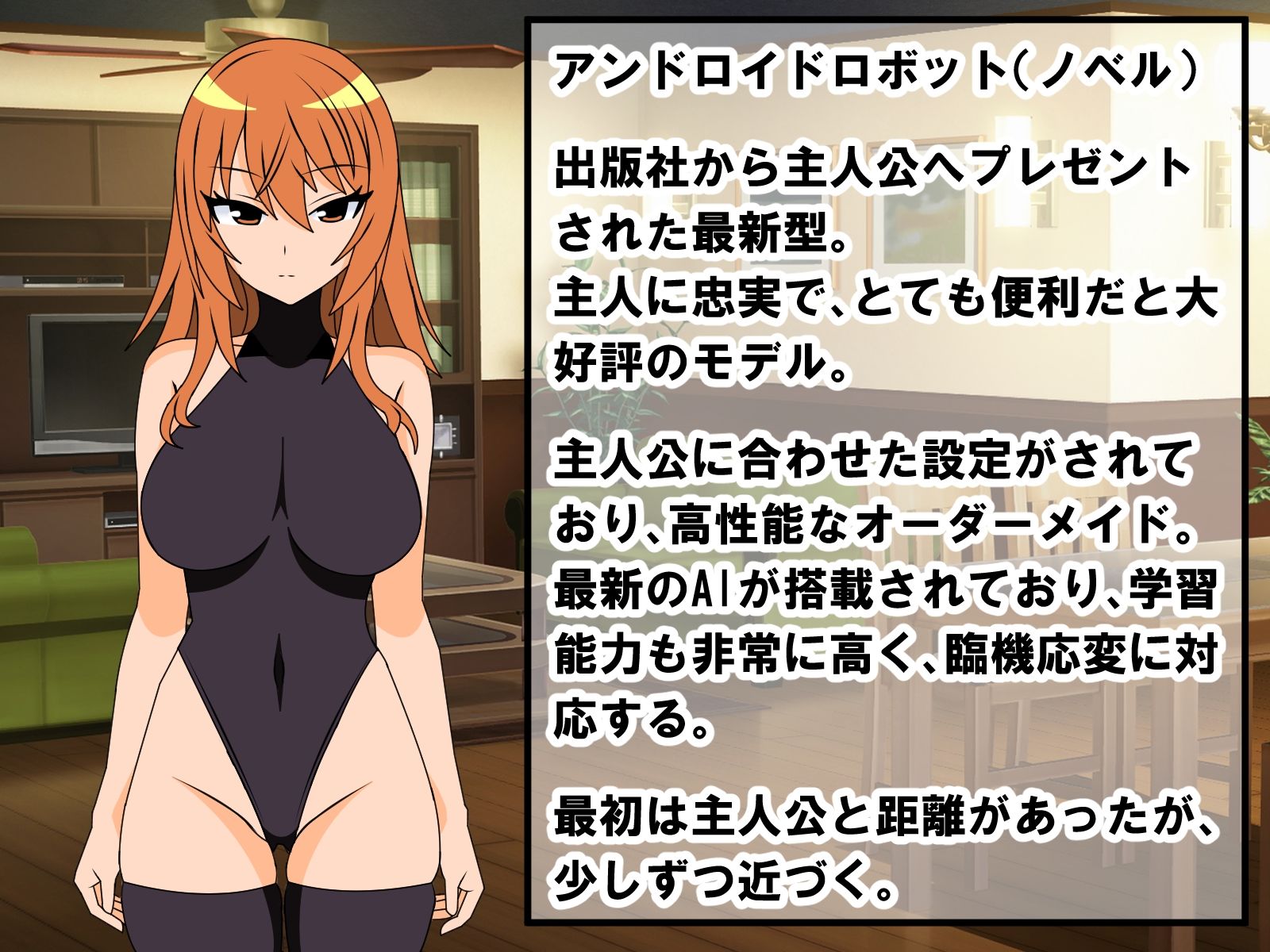 事務的アンドロイドに童貞、短小、早漏、包茎がバレ、コンプレックスを悪化させ、マゾになる話 サンプル2ページ目