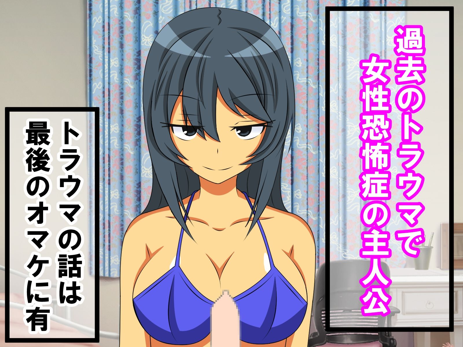 事務的アンドロイドに童貞、短小、早漏、包茎がバレ、コンプレックスを悪化させ、マゾになる話 サンプル3ページ目