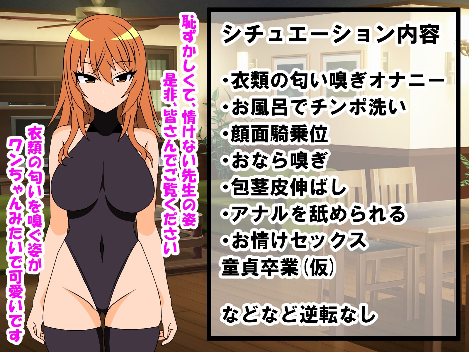 事務的アンドロイドに童貞、短小、早漏、包茎がバレ、コンプレックスを悪化させ、マゾになる話 サンプル4ページ目
