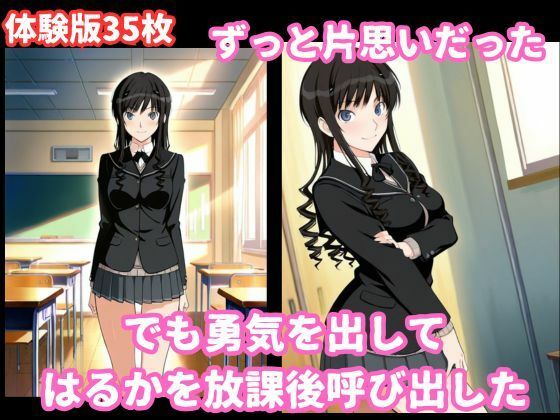 森〇はるかとイチャラブ着衣セックス サンプル1ページ目