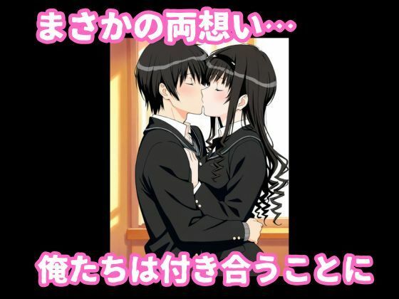 森〇はるかとイチャラブ着衣セックス サンプル2ページ目