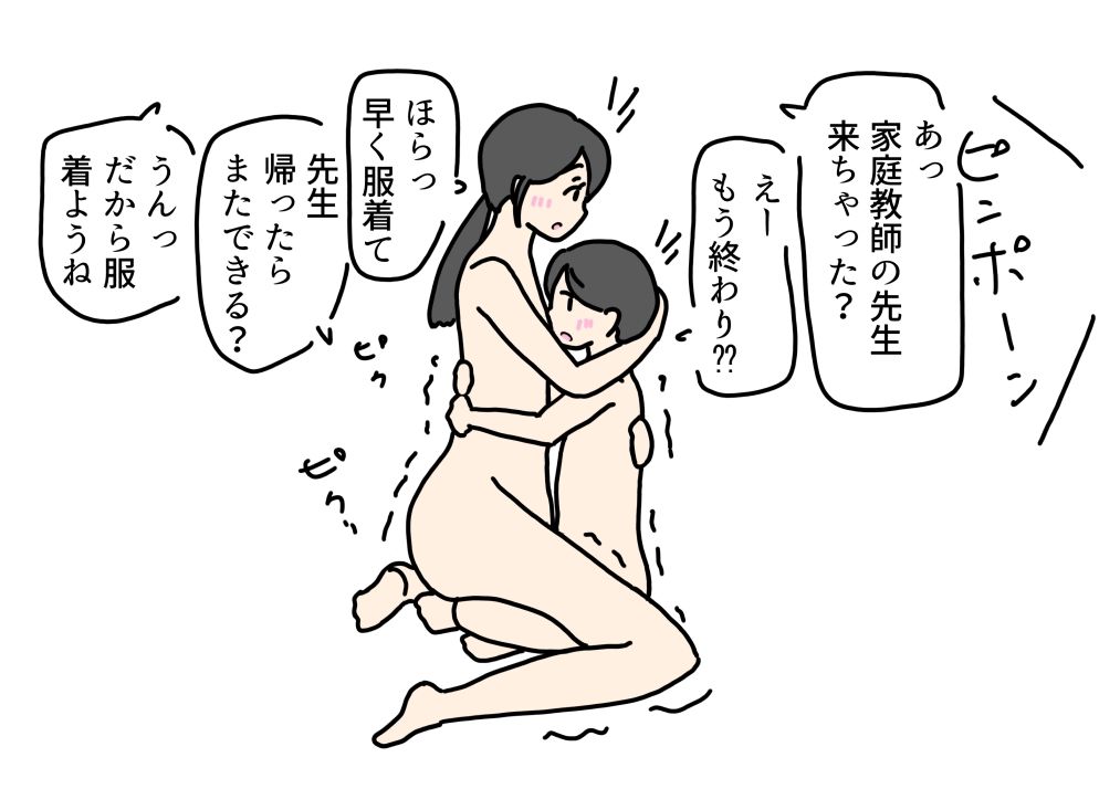 家庭教師の先生に寝取られるお母さんの話 サンプル2ページ目