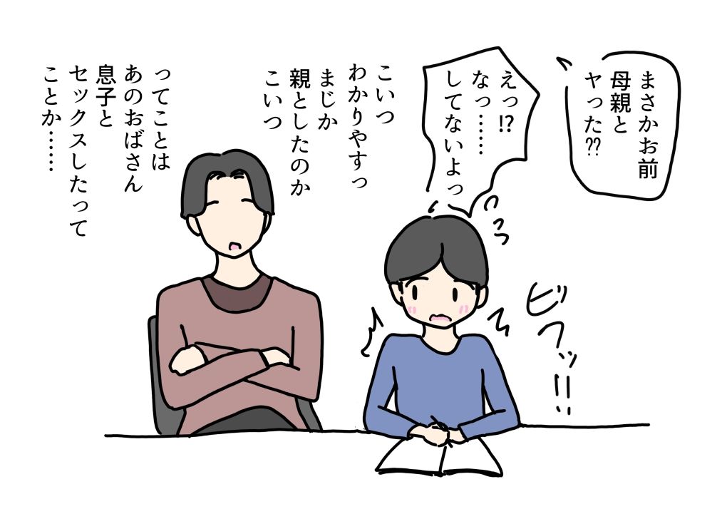 家庭教師の先生に寝取られるお母さんの話 サンプル4ページ目