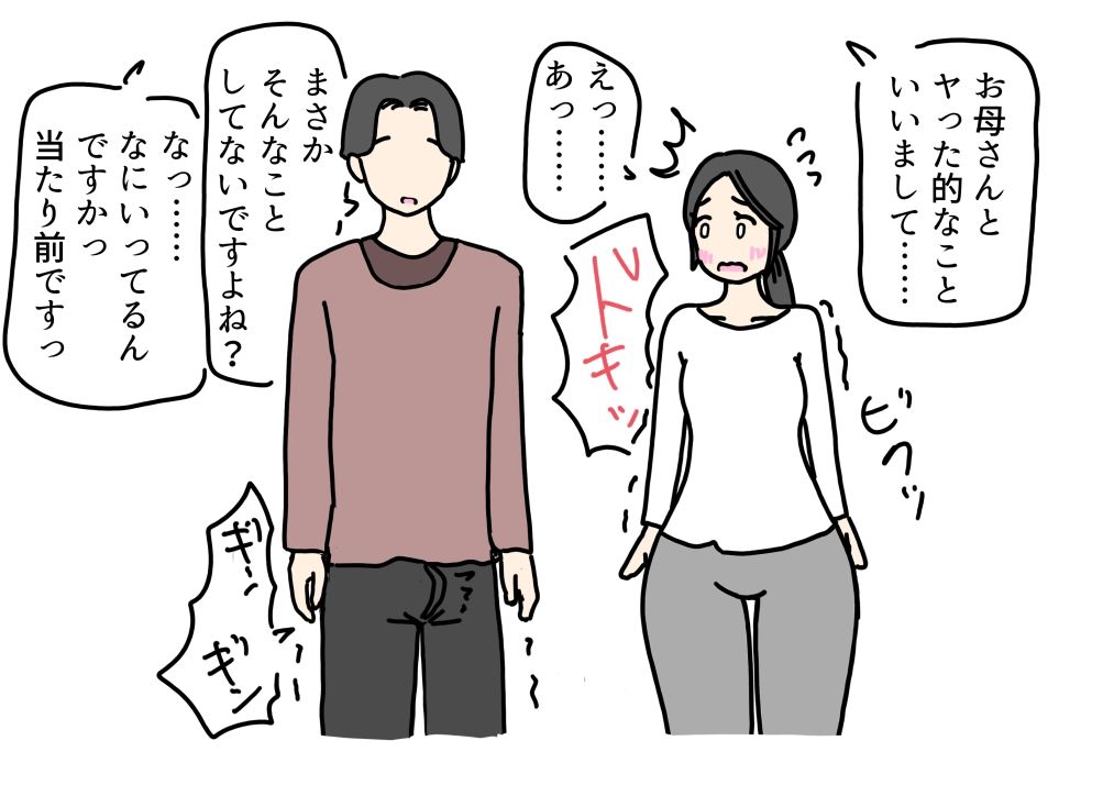 家庭教師の先生に寝取られるお母さんの話 サンプル5ページ目
