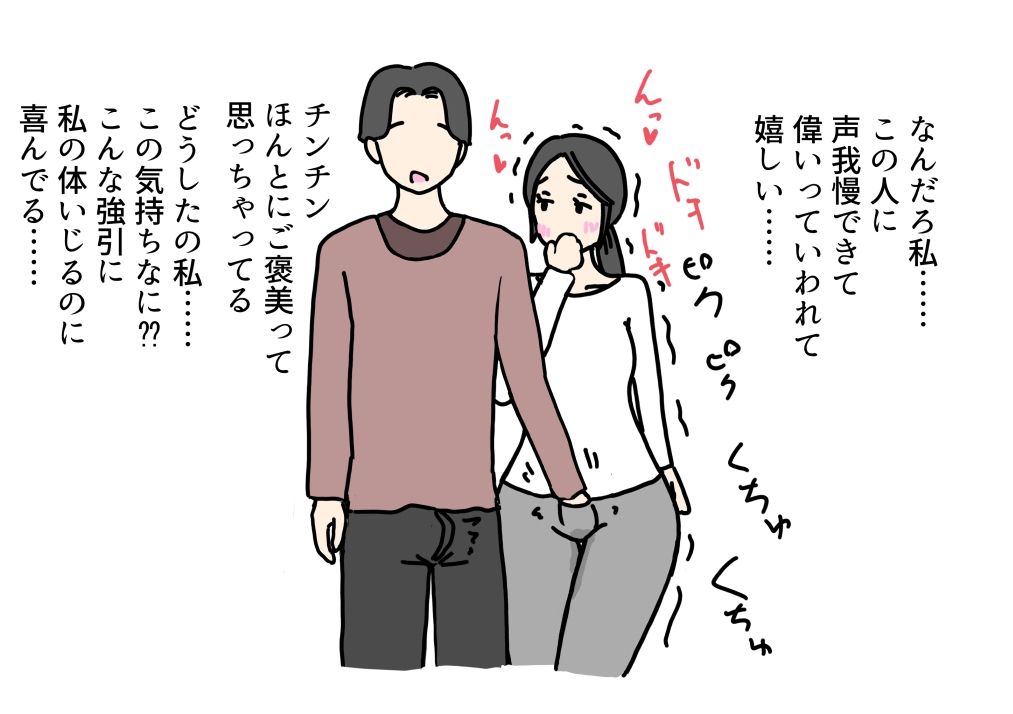 家庭教師の先生に寝取られるお母さんの話 サンプル7ページ目