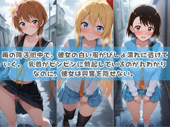 俺の彼女は露出狂〜人目につくたび乳首がビンビンに勃起しちゃう〜 ニ〇コイ サンプル1ページ目