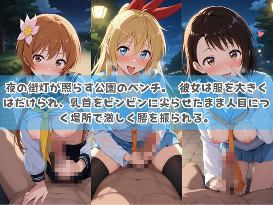 俺の彼女は露出狂〜人目につくたび乳首がビンビンに勃起しちゃう〜 ニ〇コイ サンプル3ページ目
