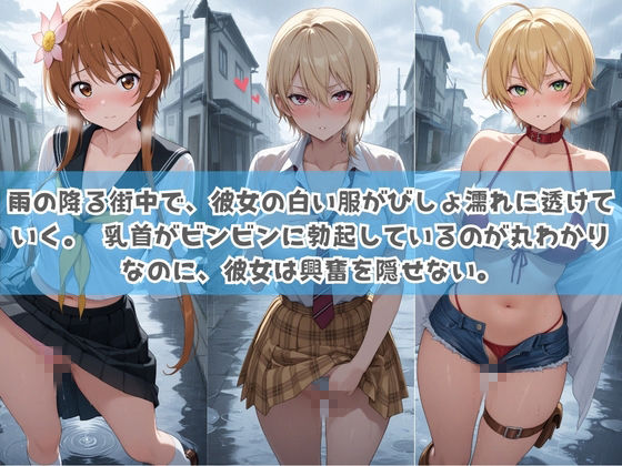 俺の彼女は露出狂〜人目につくたび乳首がビンビンに勃起しちゃう〜 食〇のソーマ サンプル1ページ目