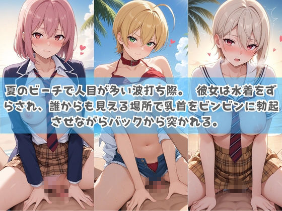 俺の彼女は露出狂〜人目につくたび乳首がビンビンに勃起しちゃう〜 食〇のソーマ サンプル2ページ目