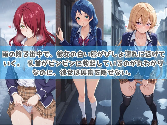 俺の彼女は露出狂〜人目につくたび乳首がビンビンに勃起しちゃう〜 食〇のソーマ No.2 サンプル1ページ目