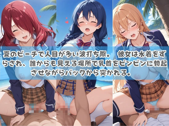俺の彼女は露出狂〜人目につくたび乳首がビンビンに勃起しちゃう〜 食〇のソーマ No.2 サンプル2ページ目