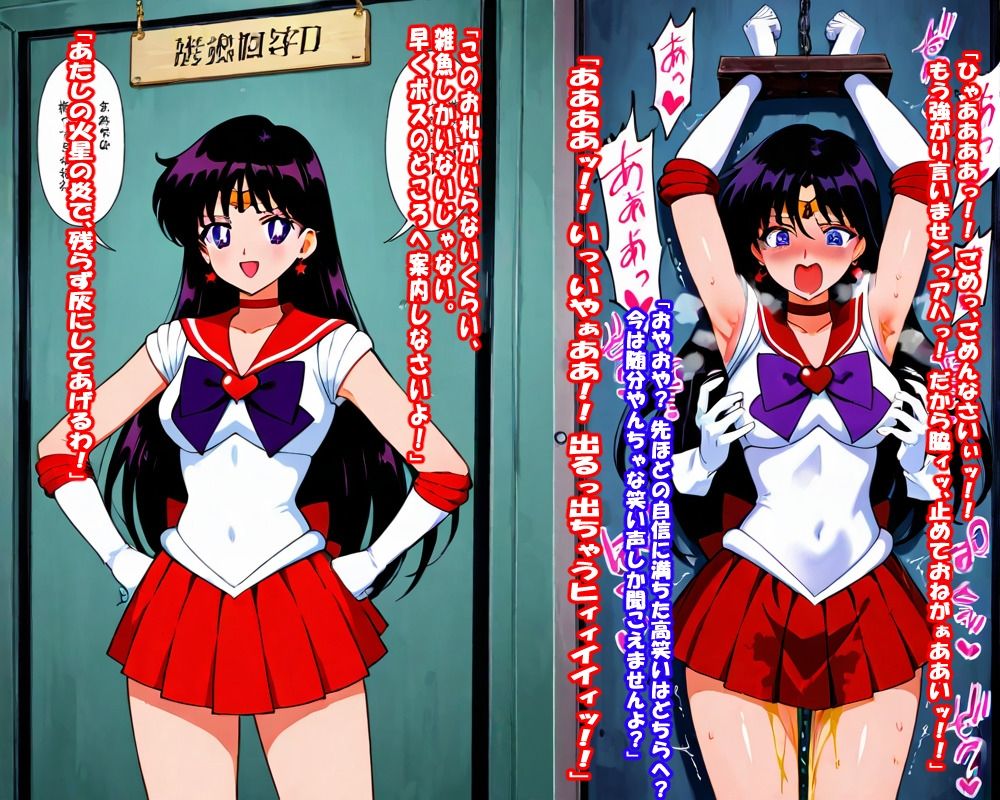 高慢な火星の巫女・完全敗北くすぐり地獄 サンプル6ページ目