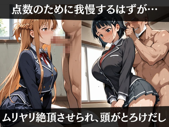 校長が放課後に「性」指導【S○O】 サンプル3ページ目