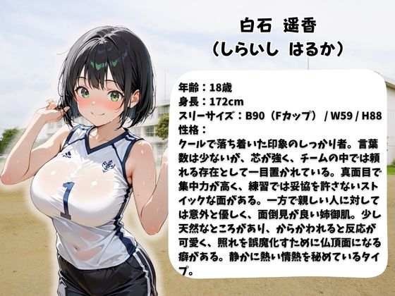嫌われ者のキモオジ教師は生徒を呼び出してこっそり○しています  3人目はるか サンプル1ページ目