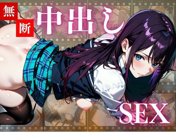 【4K120FPSの超ヌルヌル高画質】厳選制服美女限定 孕ませ中出し 2 サンプル7ページ目