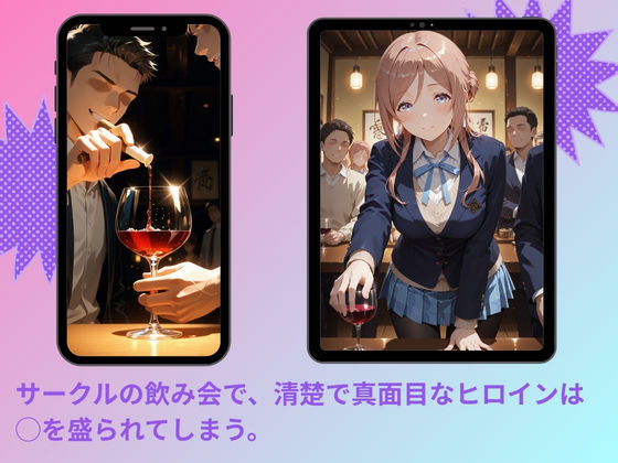 ヤリサーに連れ込まれたヒロイン  〜孕むまで中出しされて〜  姫◯莉波 サンプル1ページ目