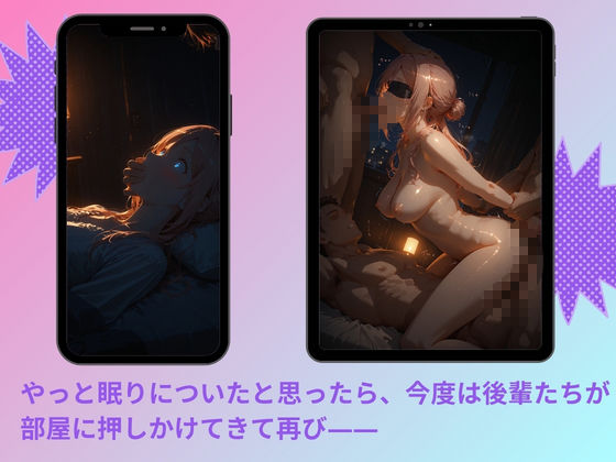 ヤリサーに連れ込まれたヒロイン  〜孕むまで中出しされて〜  姫◯莉波 サンプル4ページ目