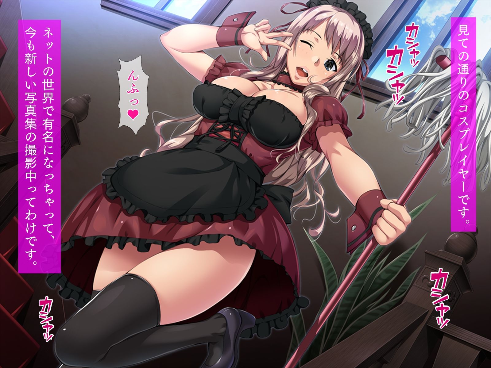 こすぷれ着衣えっち！【総集編】 サンプル2ページ目