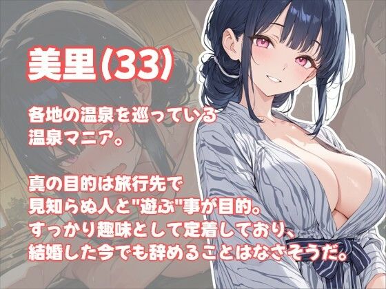 旅行先で臨時ペアを組み混浴温泉に向かう人妻 サンプル1ページ目