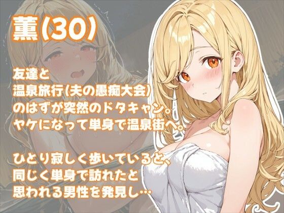 旅行先で臨時ペアを組み混浴温泉に向かう人妻 サンプル2ページ目