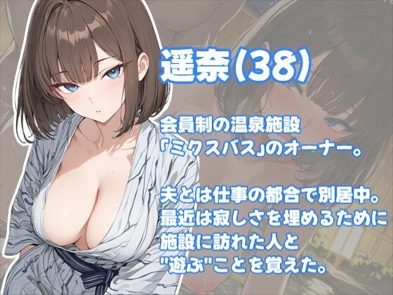 旅行先で臨時ペアを組み混浴温泉に向かう人妻 サンプル3ページ目