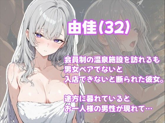 旅行先で臨時ペアを組み混浴温泉に向かう人妻 サンプル4ページ目