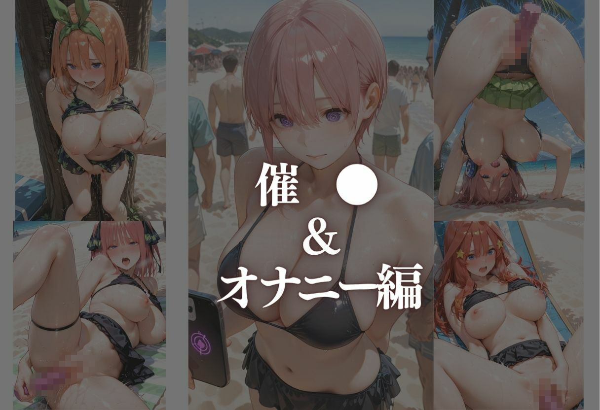 海水浴で堕ちる5人姉妹  ビーチでめちゃくちゃに犯●れ妊娠確定 サンプル5ページ目