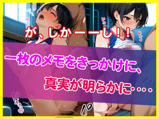 キモデブ顧問の肉棒生ハメ（イキ狂い陸上部） サンプル7ページ目