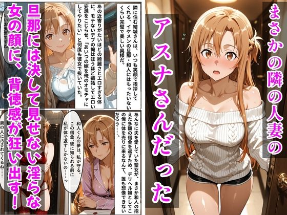 【S○O】デリヘル呼んだら隣の人妻のアスナさんが来た サンプル2ページ目