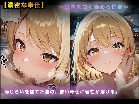 【大容量セット】凛の夜祭〜強気な金髪巨乳が、中出しの悦楽に堕ちる夜。〜 サンプル3ページ目