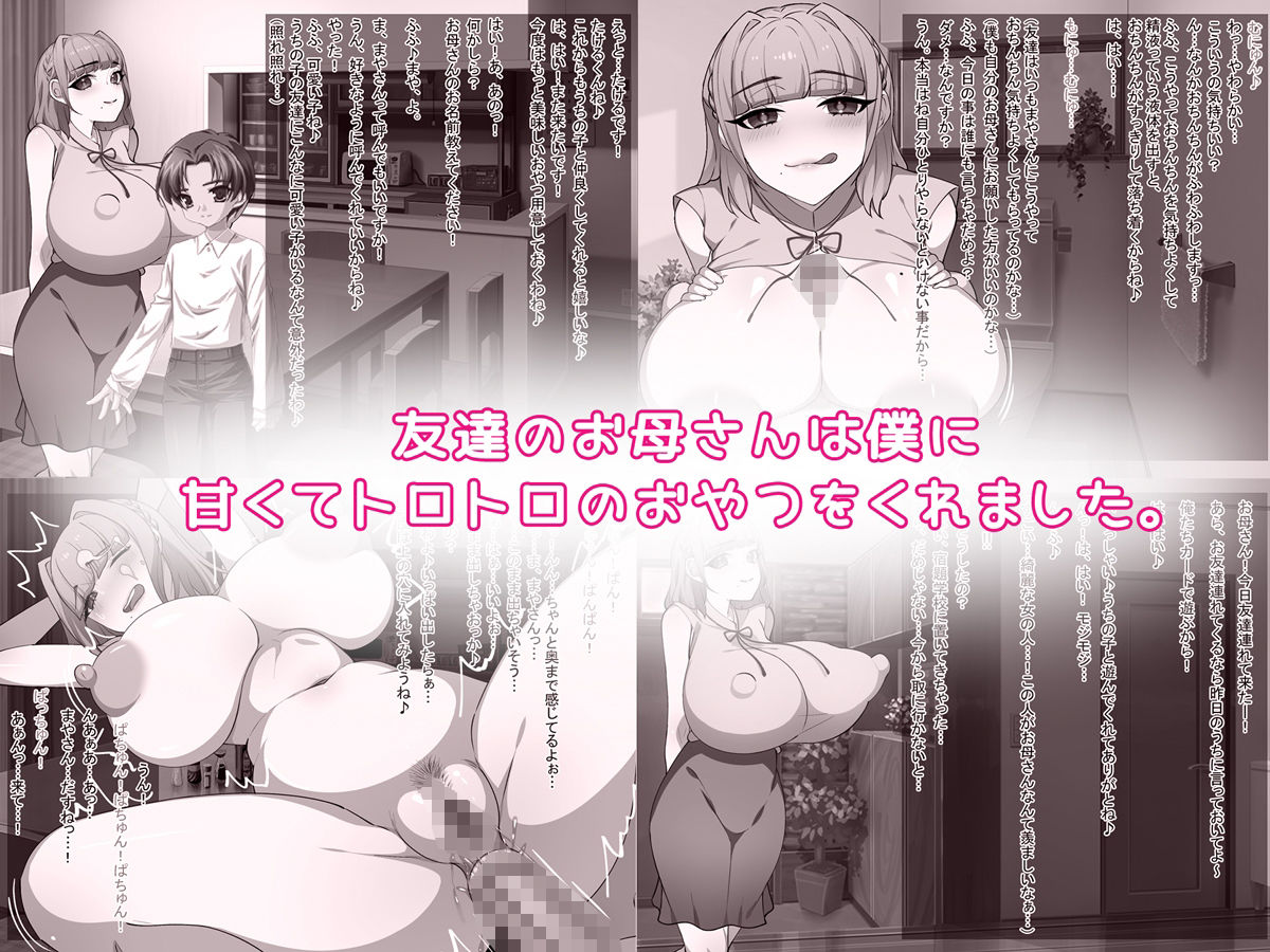 友達のお母さん サンプル1ページ目