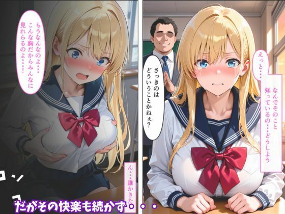優等生ギャルメス堕ち  担任との裏取引 サンプル4ページ目