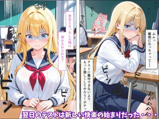 優等生ギャルメス堕ち  担任との裏取引 サンプル10ページ目