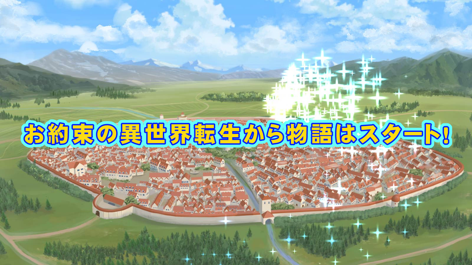 転生勇者がソクオチ魔法で異世界無双！！【前編】 サンプル1ページ目