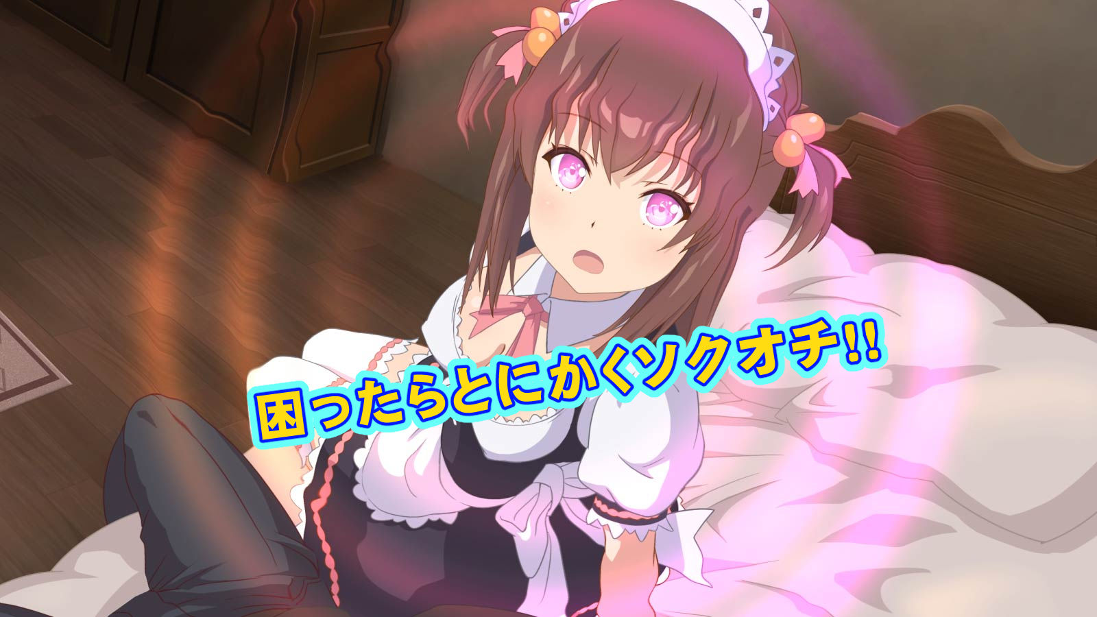 転生勇者がソクオチ魔法で異世界無双！！【前編】 サンプル3ページ目