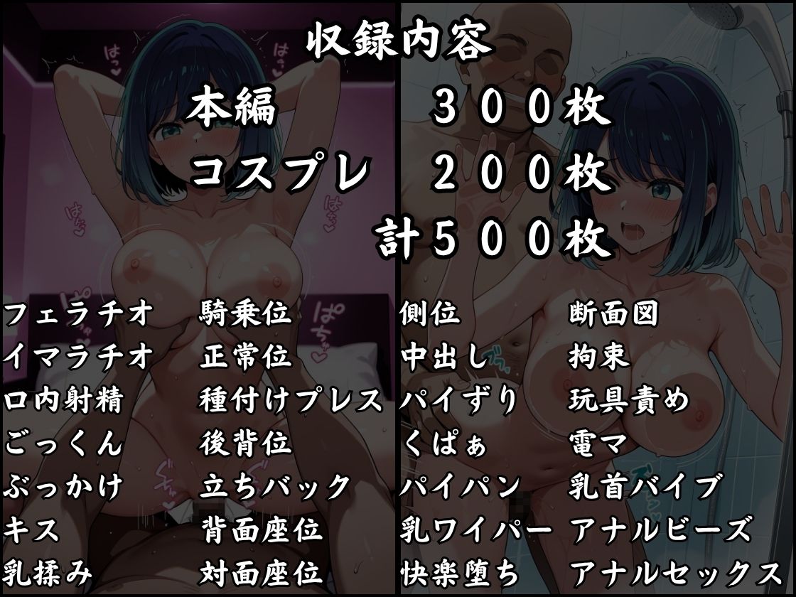 パパ活はじめました 〜借金返済に苦しむヒロインたち〜 【黒〇編】 サンプル10ページ目